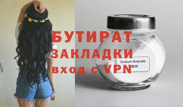 бутират Новозыбков