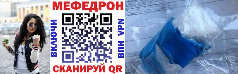 Мефедрон кристаллы Княгинино