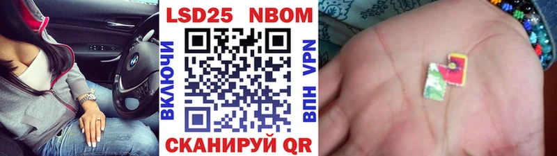 Марки 25I-NBOMe 1,8мг  Купить  Княгинино 